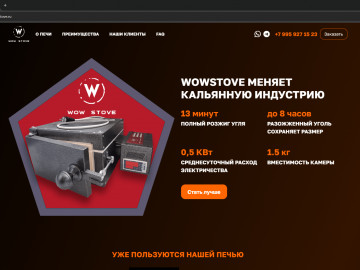 wowstove.ru