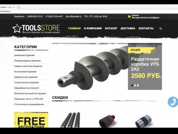TOOLS STORE
